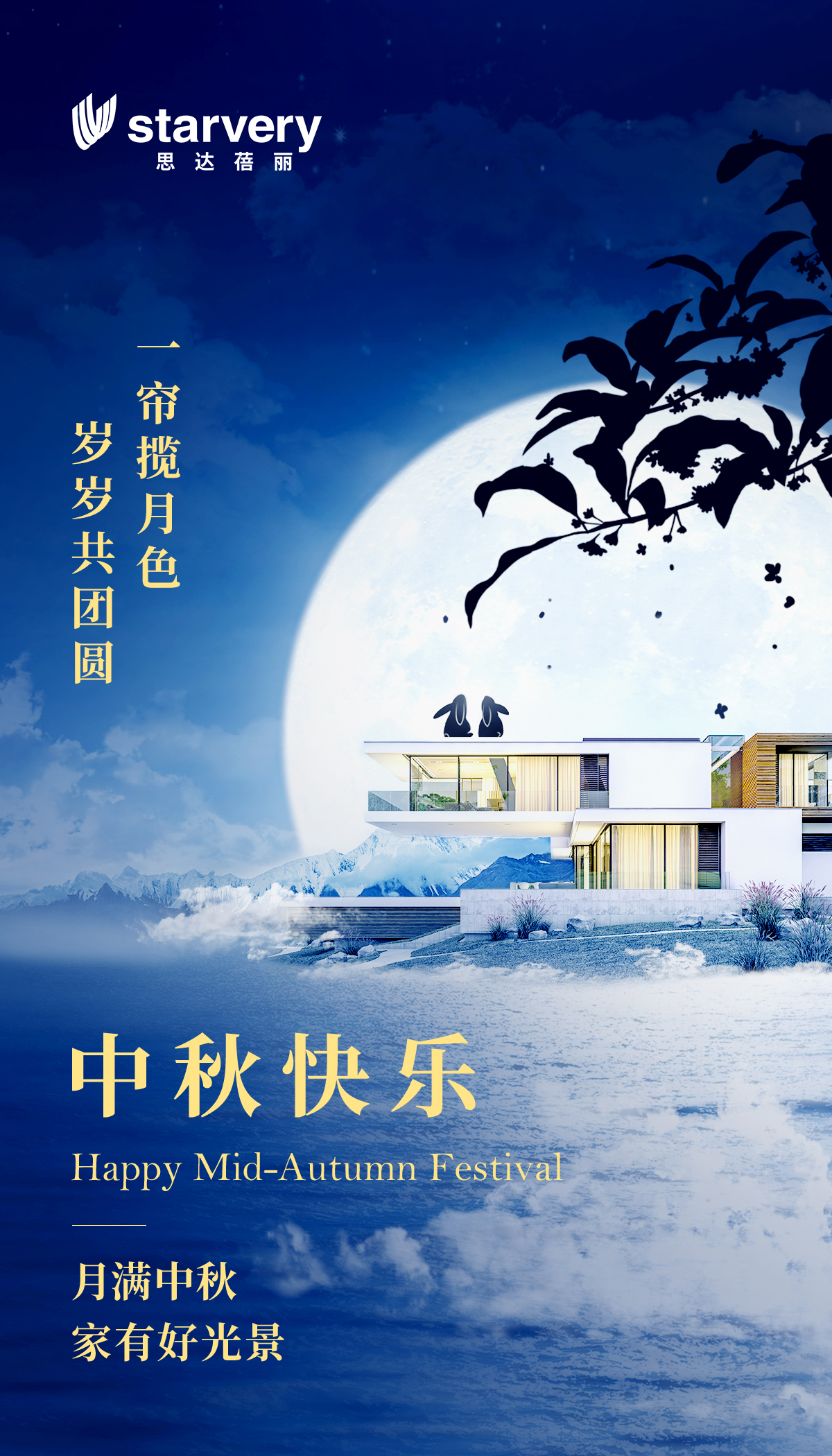 中秋节.jpg